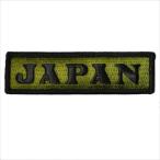 自衛隊・国家標識章　パッチ