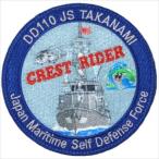 海上自衛隊　護衛艦たかなみパッチ・ワッペン