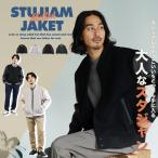 スタジャン メンズ アウター スタジアムジャンパー ジャケット ブルゾン メルトン素材 ゆったり 秋 秋服 冬 冬服 送料無料