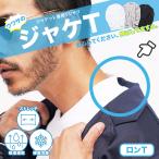 【一部予約販売・5月中旬頃発送予定】ロンT Tシャツ メンズ トップス カットソー 長袖Tシャツ ジャケット専用Tシャツ 吸湿速乾 接触冷感 伸縮 ストレッチ 1179