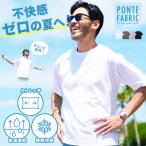 Tシャツ メンズ トップス カットソー 半袖Tシャツ 無地 ドライポンチ 接触冷感 吸湿速乾 ストレッチ 伸縮 白Tシャツ 春 春服 夏 夏服