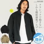 ブルゾン ジャケット メンズ アウター 撥水 スタンドカラー アウトドア キャンプ 秋 春 送料無料