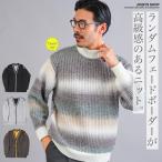 ニットセーター メンズ トップス グラデーション ボーダー柄 あぜ編みニット 畦編み 洗えるニット モックネック 秋 秋服 冬 冬服