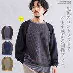 ニットセーター メンズ トップス 3色配色 クレイジーパターン ラグランスリーブ 洗えるニット ゆったり 秋服 冬服 春服