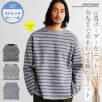ニットセーター メンズ トップス ボーダー柄 ドライタッチ 速乾 洗えるニット クルーネック ストレッチ オーバーサイズ ゆったり 秋 秋服 冬 冬服 春 春服