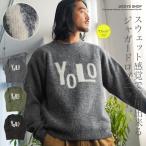ニットセーター メンズ トップス モヘヤ調 モヘヤタッチ ジャガードロゴ YOLO 厚手 洗えるニット クルーネック 秋 秋服 冬 冬服