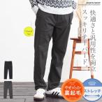 暖 パンツ スラックス イージーパンツ メンズ ボトムス テーパードパンツ 裏起毛パンツ 暖かい 防寒 アジャストベルト 秋 秋服 冬 冬服