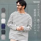 ロンT Tシャツ メンズ トップス カットソー 長袖Tシャツ バスクシャツ ポートネック 13オンス ヘビーウェイト 厚手 丈夫 春 春服
