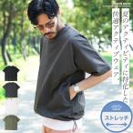 スウェットTシャツ メンズ トップス カットソー 半袖Tシャツ トレーナー ドローコード ポケット 無地 アウトドア キャンプ スポーティー 夏 夏服