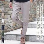 ショッピングジョガーパンツ ジョガーパンツ メンズ ボトムス カラーデニム イージーパンツ ウエストゴム 裾リブ ストレッチ 伸縮 スリム タイトフィット スキニー 秋 秋服 春 春服