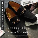  bit Loafer мужской натуральная кожа замша кожа обувь широкий посещение школы ходить на работу бизнес обувь шнур нет чёрный черный студент 30 плата 40 плата подарок подарок 