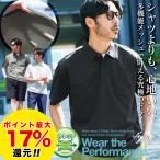 (P максимальный 17% восстановление ) рубашка-поло мужской tops рубашка-поло с коротким рукавом 5 минут рукав сетка контакт охлаждающий . вода скорость .UV cut стрейч легкий широкий Silhouette 20 плата 30 плата 40 плата 