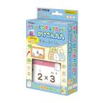 おもちゃ かけざん九九  すみっコぐらし    APO-08-313