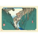 ジグソーパズル300ピース東海道五...