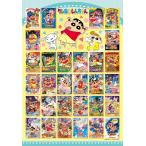  составная картинка 1000 деталь Ora. фильм ......zo! Crayon Shin-chan ENS-1000T-320