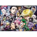 ジグソーパズル 1000ピース 緋の目×対決×幻影旅団 HUNTER×HUNTER ENS-1000T-529