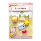  игрушка младенец. посещение детского сада одежда Sylvanian Families D-17