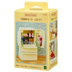 おもちゃ 冷蔵庫セット（5ドア） シルバニアファミリー   カ-422