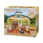 おもちゃ 森のマーケット シルバニアファミリー   ミ-86