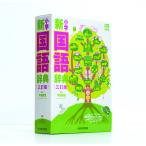  начальная школа новый словарь государственного языка три . версия ( школа доставка )