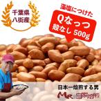 令和6年度産令和6年度産Qなっつ国...
