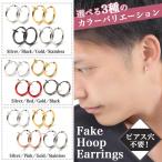 フェイクピアス 4色 セットメンズ レディース 痛くない ピアス風 イヤリング イヤーカフ 両耳