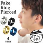 フェイクピアス 4色セット メンズ レディース 痛くない ピアス風 イヤリング イヤーカフ