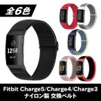 Fitbit Charge5 Fitbit Charge4 Fitbit Charge3 フィットビット バンド ベルト ナイロンベルト チャージ 3 ４ 5 交換  交換ベルト 互換ベルト 交換バンド