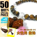 パワーストーンお数珠　タイガーアイ　8mm(小傷あり)☆（数珠/女性用数珠）　　【RCP】