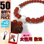 パワーストーンお数珠　赤メノー　8mm【数珠　女性用】☆（数珠/女性用数珠）　　【RCP】