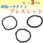 1000円ぽっきり！磁気ヘマタイト★パワーストーン天然石★筒型☆　　【RCP】
