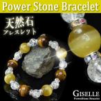 幸運パワーブレス/タイガーアイ×クラック水晶×イエローネオキャッツアイ★天然石ブレスレット 【RCP】