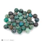 クリソコラ6mmバラ売り粒売りパワ...