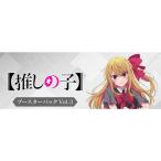 シュリンク破れ品 ヴァイスシュヴァルツ ブースターパック 推しの子 Vol.3 10パック入りBOX