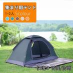 【大特価】テント ポップアップテントアウトドア2-3人用 フルクローズ ワンタッチテント 丈夫海 ビーチ 運動会 イ