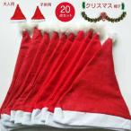  солнечный ta шляпа Рождество 20 шт. комплект Santa Claus шляпа солнечный ta маскарадный костюм контактный покупатель Event костюм солнечный осьминог s солнечный ta девушка для мужчин и женщин 