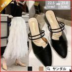 【特価】初売り ミュール サンダル レディース クリアサンダル 太めヒール スリッポン 通勤 パンプス パールチェーン シューズ疲れない ポインテッドトゥ