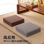 クッション 硬い 和風 座布団 スクエア クッション 硬め 低反発 マットレス 子ども 椅子用クッション パッド 座椅子 高さ調整 分厚い 来客