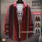 ストライプシャツ メンズ 長袖 カジュアルシャツ 長袖シャツ ス カラーカラフル 春 秋 50代ファッション 秋服2023