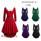 ポイント消化 サンタコスプレ衣裳 長袖ワンピース 5色クリスマスドレス サンタワンピース クリスマスパーティー ハロウインロングワンピース