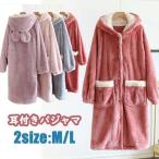 【特価】ルームウェア もこもこ パジャマ 動物 レディース 冬 ナイトガウン 長袖 着る毛布 ブランケット 厚手 フード付き 部屋着 着る毛布 暖かい