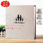 ショッピングアルバム 【特価】アルバム ポイント3倍  大容量 1000枚写真入り可能 収納 出産祝い 結婚祝い グラデーション おしゃれ