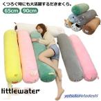 ショッピング抱き枕 抱き枕 ぬいぐるみ 抱きまくら 大きい ねこ 猫 動物 アニマル クッション ロングピロー クッション ボディーピロー 授乳クッション 妊婦 横向き寝