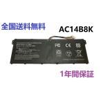 【1年保証】AC14B8K Acer Aspire V3-111 E3-111 ES1-131 ES1-331 ES1-511 V3-371 Chromebook CB3-531 CB5-571用 内蔵バッテリー AC14B3K 高性能互換バッテリー