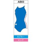 アリーナ　カスタムオーダー受注生産 スクールスイムウエア（レディス） OAR-S001W-AB03　ベースカラー：Aブルー