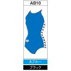  Arena custom заказ производство на заказ school купальный костюм ( дамский ) OAR-S001W-AB10 беж скалярный :A голубой 
