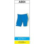  Arena custom заказ производство на заказ school купальный костюм ( мужской ) OAR-S011-AB04 беж скалярный :A голубой 