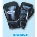 Winning/ウイニング 練習用 ボクシンググローブ(１４オンス) ms-500-b　受注生産