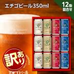 【訳アリ】クラフトビール 飲み比�