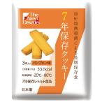 【個人宅様配送費別】The Next Dekade 7年保存レトルトクッキー　パンプキン味　3本×50袋入り　07CN02